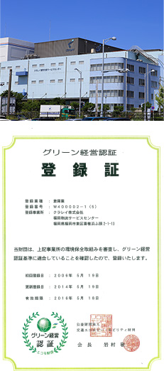 Fukuoka Logistics Service Center