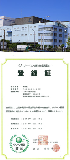 Fukuoka Logistics Service Center