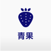 酒類